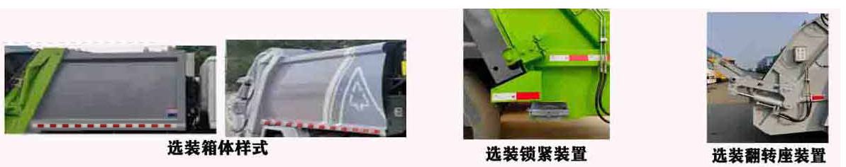 程力牌纯电动压缩式垃圾车